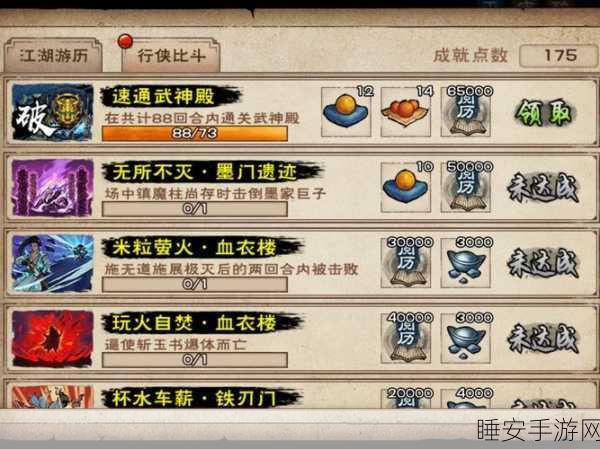 烟雨江湖PVP激战新章,武俊臣任务深度剖析与擅武令战术秘籍