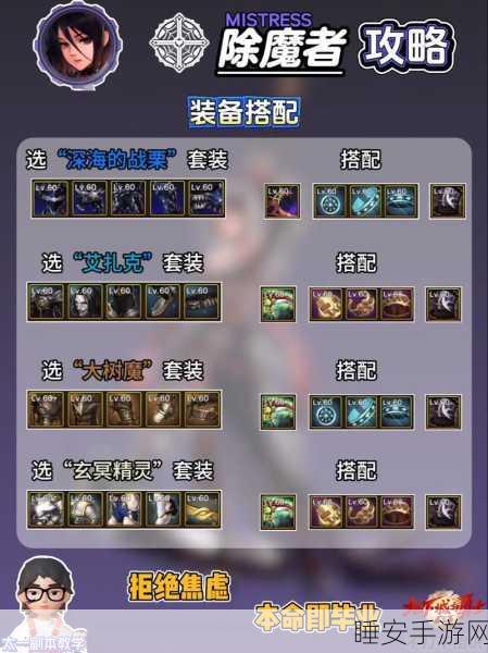 DNF爱丽丝的觉悟4任务深度攻略，四人组队必备材料与隐藏爆料大揭秘