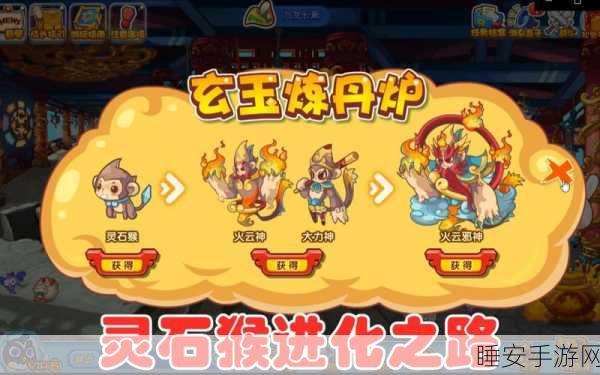 洛克王国,揭秘火云邪神终极获取策略,全方位攻略大放送