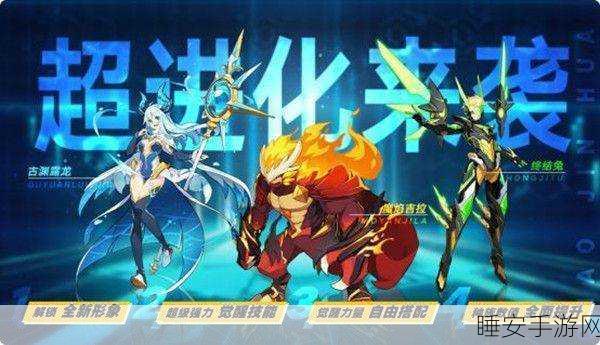 奥拉星手游，揭秘魔焰吉拉高效技能连招与实战技巧