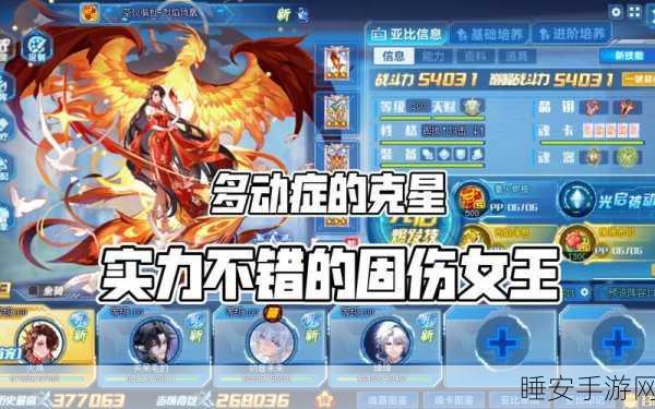 奥拉星手游,揭秘魔焰吉拉高效技能连招与实战技巧