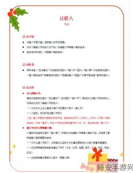 放置江湖腊八节盛典全解析，攻略秘籍助你畅享腊八狂欢