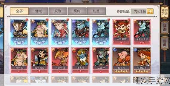 西游伏魔记最强阵容推荐