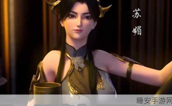 仙剑奇侠传手游，苏媚养成攻略，打造团队核心战斗力