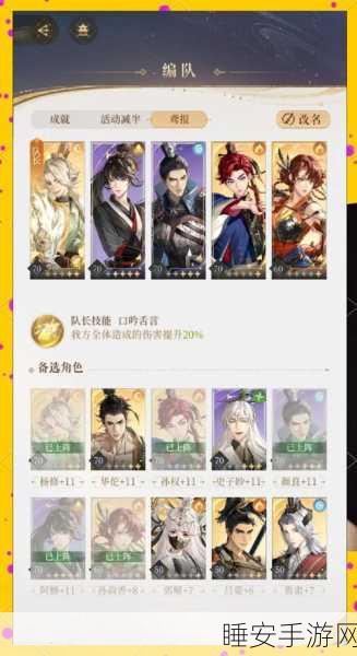 桃源剑秘径与资源管理，攻城掠地策略深度剖析