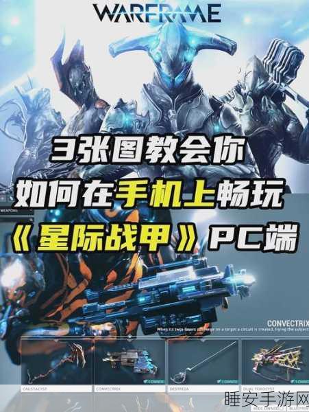 星际战甲黑暗地带,解锁全新区域的全面攻略
