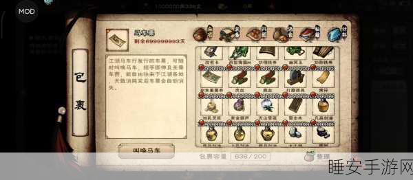 烟雨江湖探秘，流云腰带获取攻略全解析