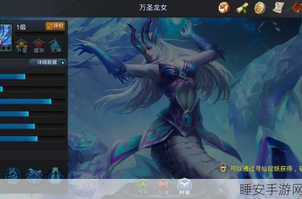 乱斗西游2深度攻略，万圣龙女天赋加点全解析