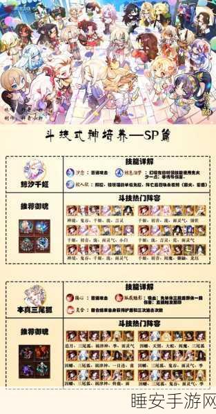 阴阳师式神委派深度揭秘,解锁黑蛋奖励的终极攻略