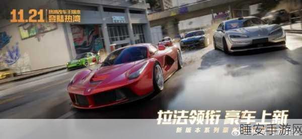 极品飞车,无间风云——极速狂飙,重塑赛车传奇!