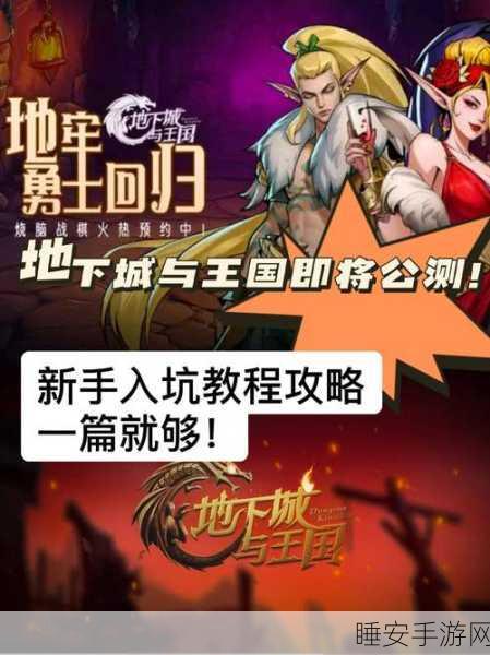 地下城与冒险,职业选择指南,解锁你的冒险之旅!