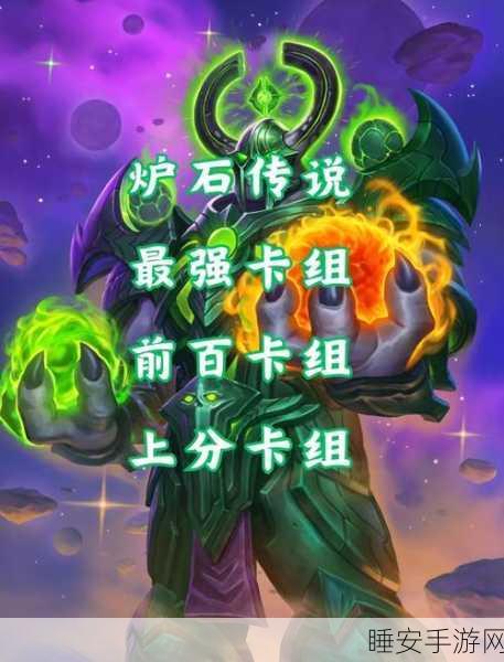炉石传说对战新纪元,揭秘高效插件,助力卡牌大师争霸