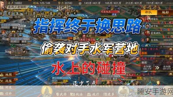 三国志战略版新战术乘胜长驱实战解析，能否改写战场格局？