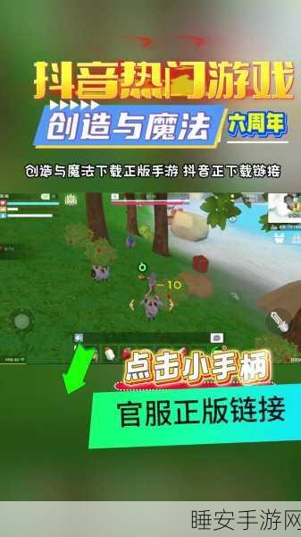 手游揭秘，创造与魔法中金镶玉杵的神奇用途与获取攻略