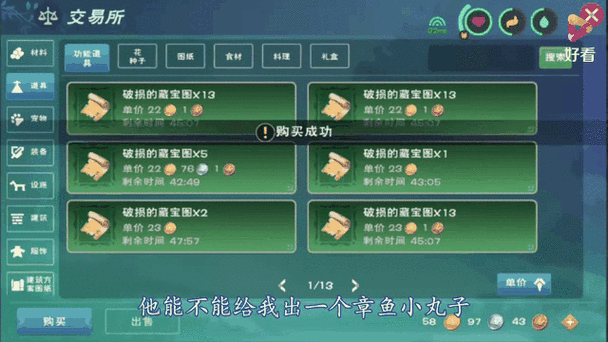 手游揭秘,创造与魔法中金镶玉杵的神奇用途与获取攻略