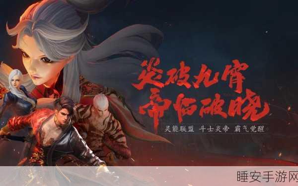 剑灵泰天炎帝挑战赛，江湖烽火再起，决战巅峰荣耀