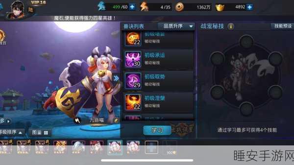 乱斗西游2深度揭秘，女儿国国王玩法全攻略与竞技细节