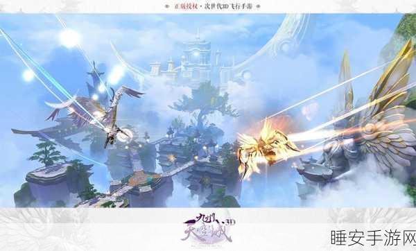 九州天空城,同伴与极速升级全攻略,助你称霸天空之城!