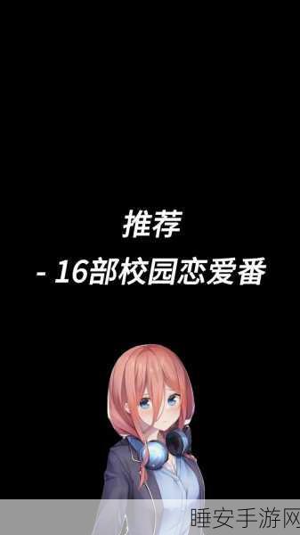 二次元校园恋爱新体验！饥饿派画家中文版免费下载，开启浪漫角色扮演之旅