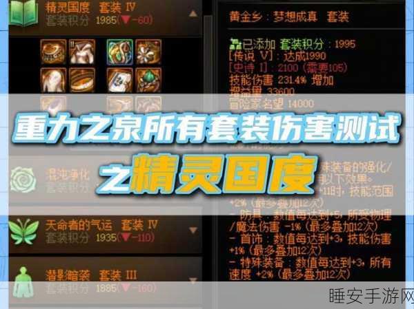 DNF手游宠物进化药剂获取攻略,解锁宠物全新形态的秘密