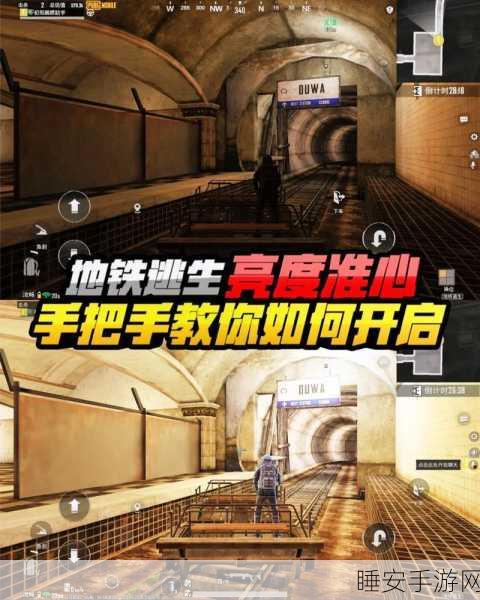 地铁逃生顶尖攻略,一键撤离绝技与战术深度剖析,助你成为逃生大师
