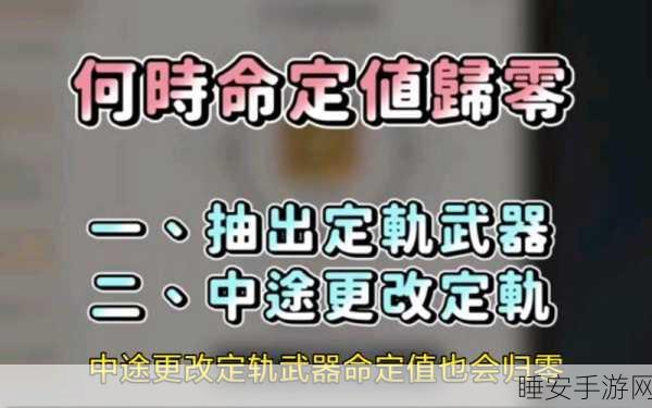 原神武器命定值深度解析,精准抽取心仪武器的奥秘