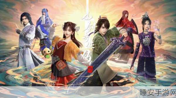 仙剑奇侠传三3D重制版,经典再现,江湖风云再起!
