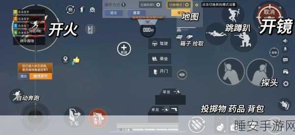 揭秘和平精英顶尖玩家四指操作秘籍，键位设置与实战技巧大公开