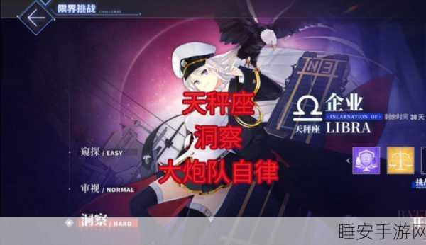 碧蓝航线突发Error,航行挑战应对策略全解析