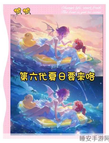 梦幻西游手游,情缘再续,经典挑战赛燃爆夏日