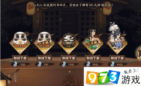 阴阳师手游，神龛商店全攻略，返魂系统深度解析