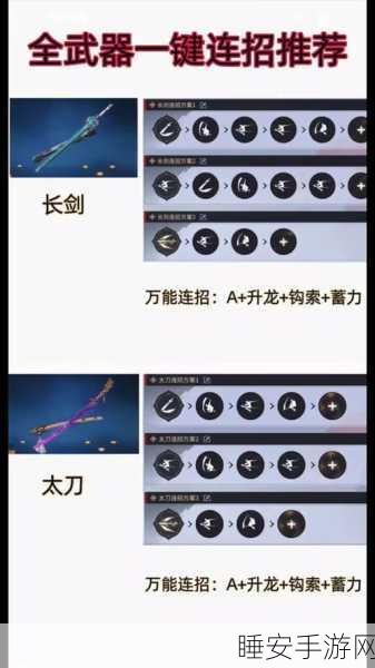 永劫无间高手进阶，振刀绝技揭秘与快捷键优化设置攻略