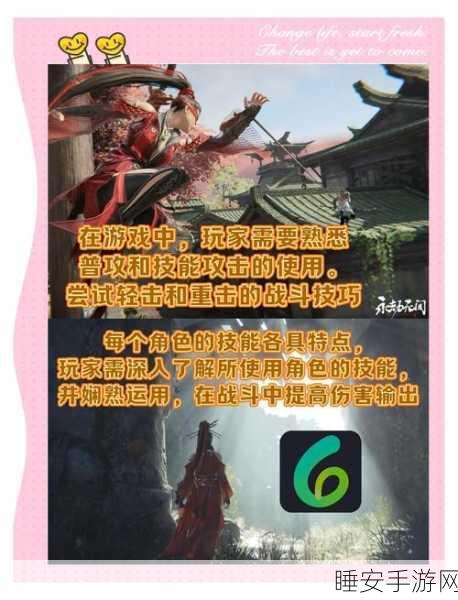 永劫无间高手进阶,振刀绝技揭秘与快捷键优化设置攻略