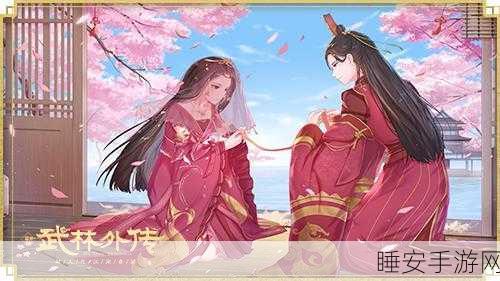 武林外传手游，浪漫情话大盘点，解锁情缘新姿势！