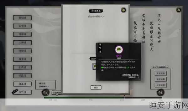 鬼谷八荒深度攻略,枪修元婴期成型秘籍与实战技巧