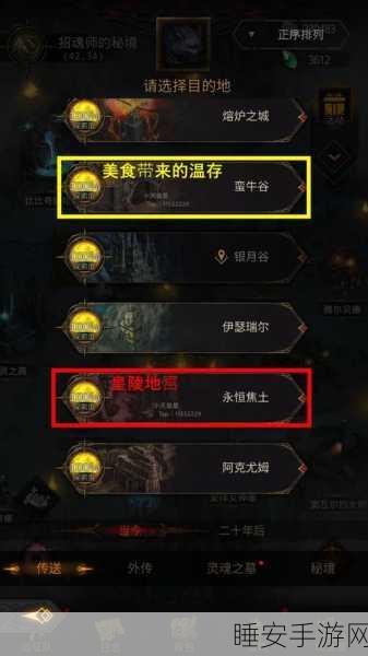 地下城堡3深度揭秘，皇陵地宫全攻略，助你轻松通关！