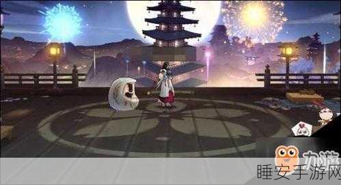 阴阳师寮宴盛况，揭秘神秘传统庆典与激烈对决细节