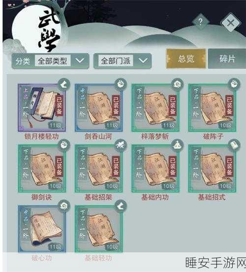 江湖悠悠，村落种植深度攻略，解锁高效收益秘籍