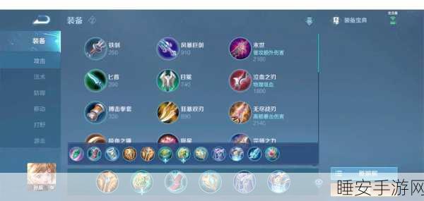 王者荣耀深度攻略,孙膑技能全剖析与5级铭文实战搭配指南