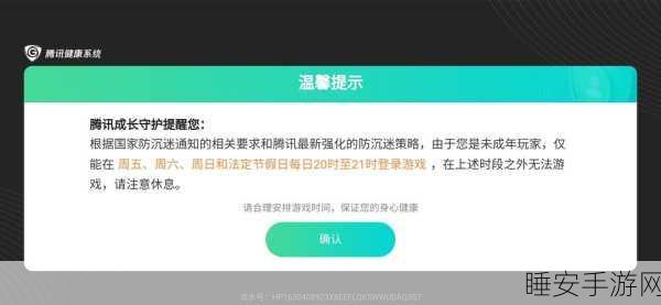 王者荣耀健康系统解除全攻略，轻松应对游戏时间限制