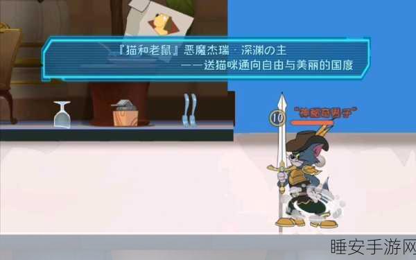 恶魔杰瑞加点攻略,打造无敌捣蛋鬼,称霸猫和老鼠竞技场