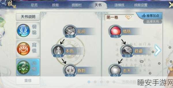 诛仙手游深度解析,造化珠的妙用与获取攻略