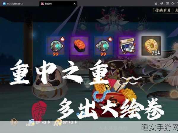 阴阳师手游，全面掌握绘卷数量查看攻略，解锁稀有式神秘籍