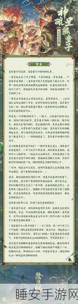 阴阳师手游,全面掌握绘卷数量查看攻略,解锁稀有式神秘籍