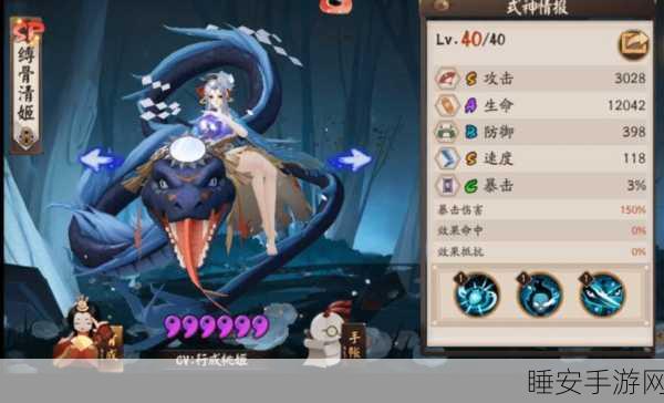 阴阳师SP式神清姬，技能全解析与斗技实战策略