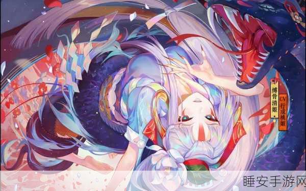 阴阳师SP式神清姬,技能全解析与斗技实战策略