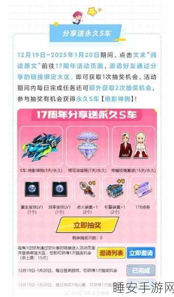 QQ飞车手游，悦享卡深度解析，性价比与赛事福利一网打尽