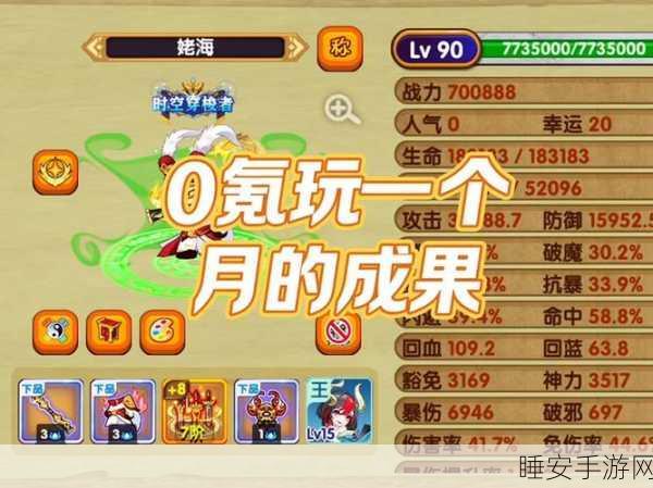 探秘造梦西游OL异界空间，全面攻略与冒险秘籍大公开