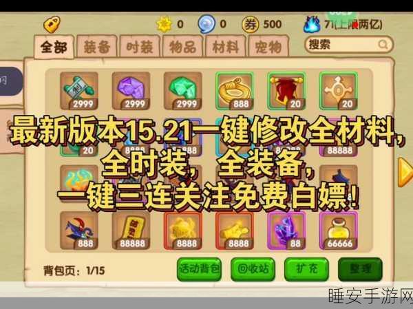 探秘造梦西游OL异界空间,全面攻略与冒险秘籍大公开