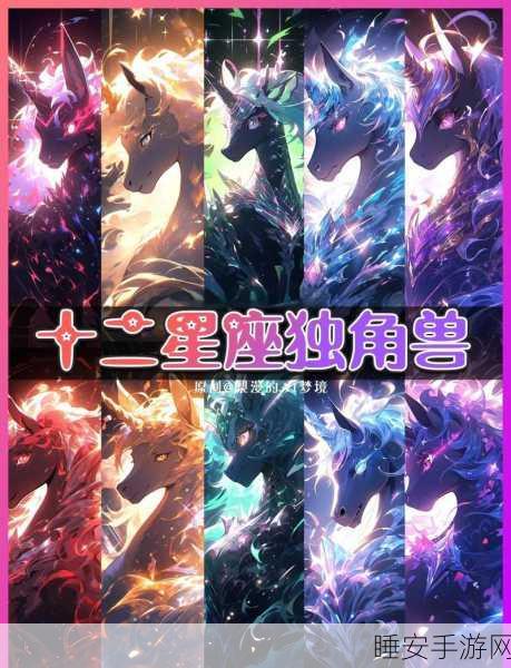 口袋妖怪合众地区十二星座专属精灵大挑战，揭秘星座奇缘！